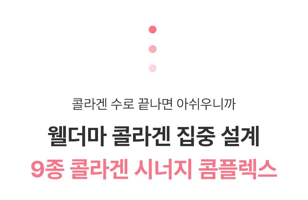 [겉쫀속촉/화잘먹] 웰더마 PDRN 엑소좀 젤리 겔 미스트 100ml 상세페이지 19